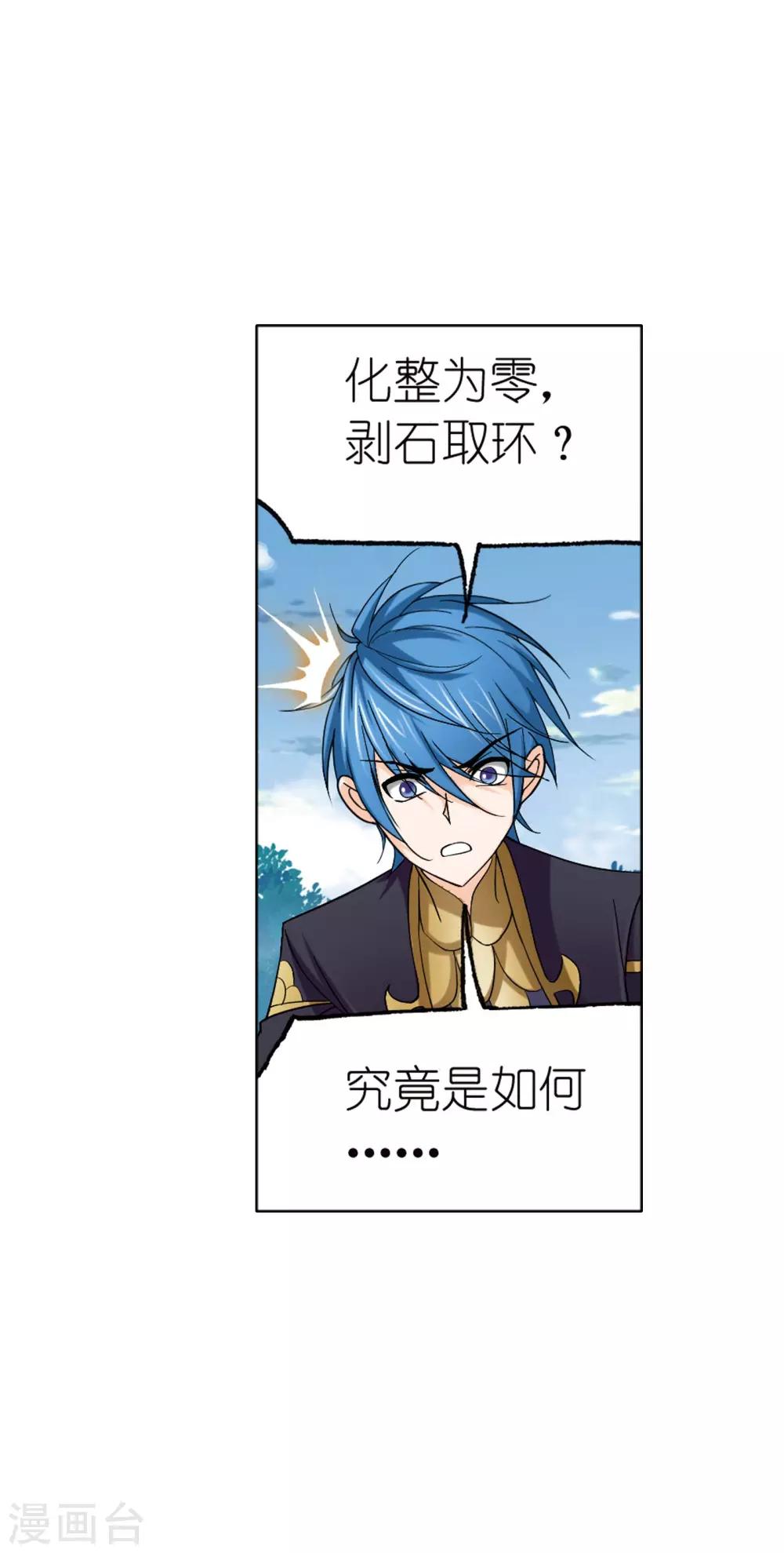 第637话 绝世魂环137
