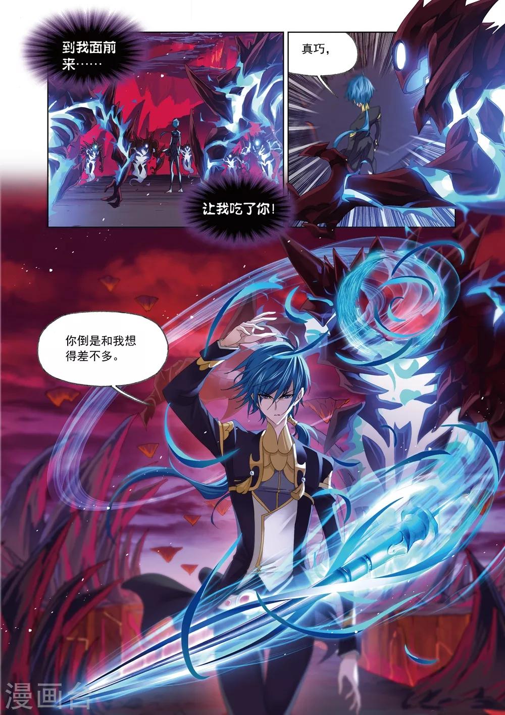 第670话 九节鱼龙兽230