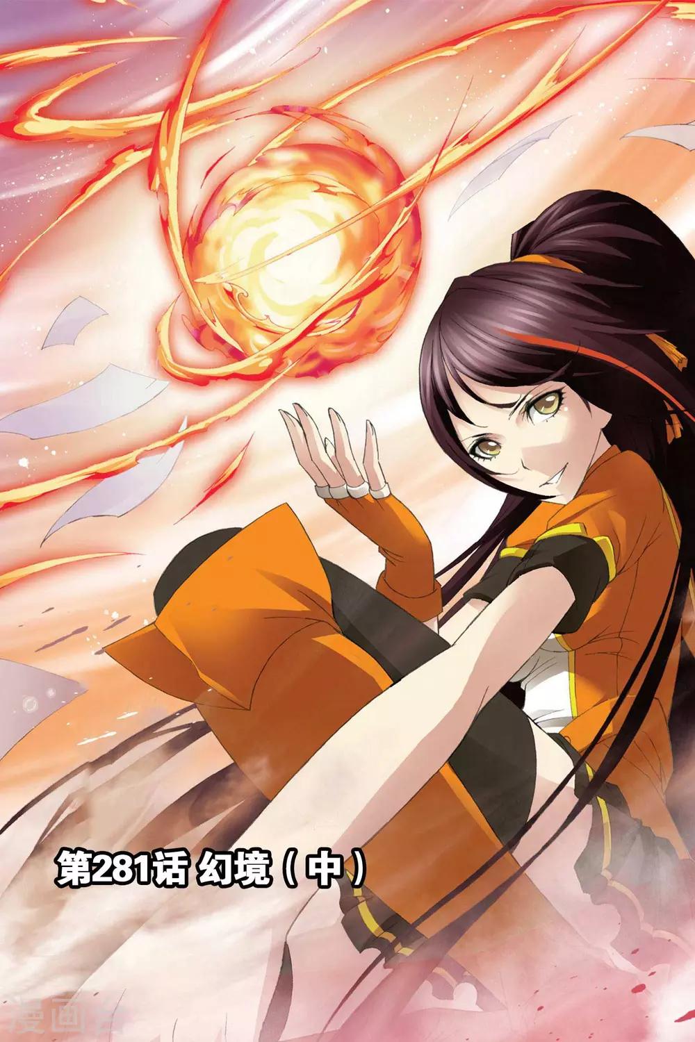 第281话 幻境(中)0