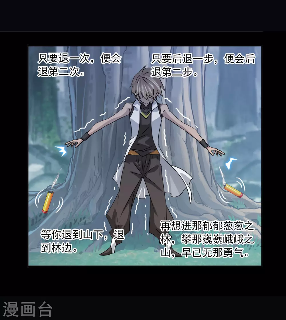 第740话 与自我的战斗231