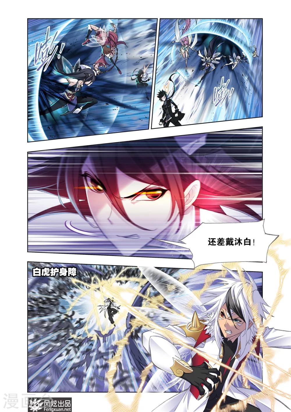 第584话 深海魔鲸王(下)7