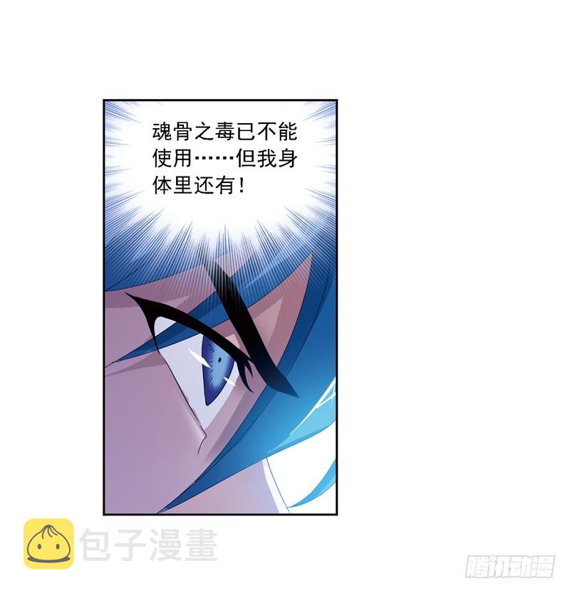第240话 仙草毒物（2）31
