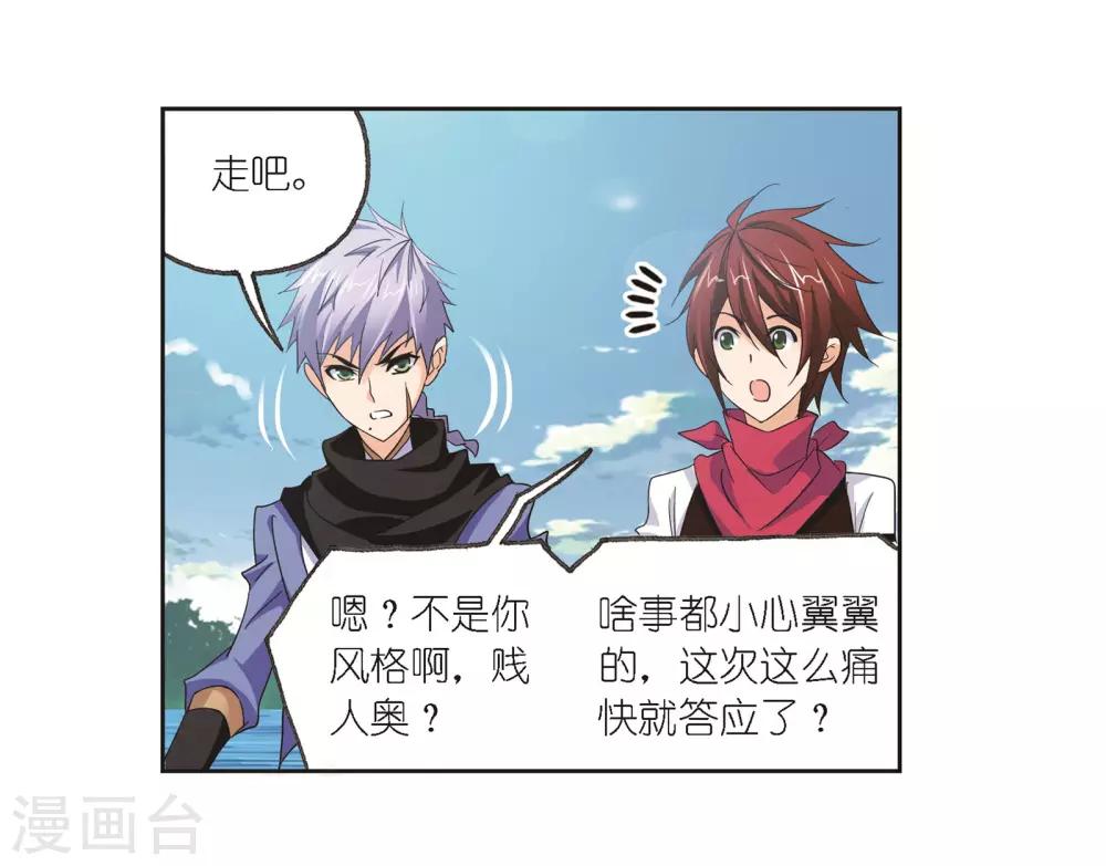 第685话 向上！向前！152