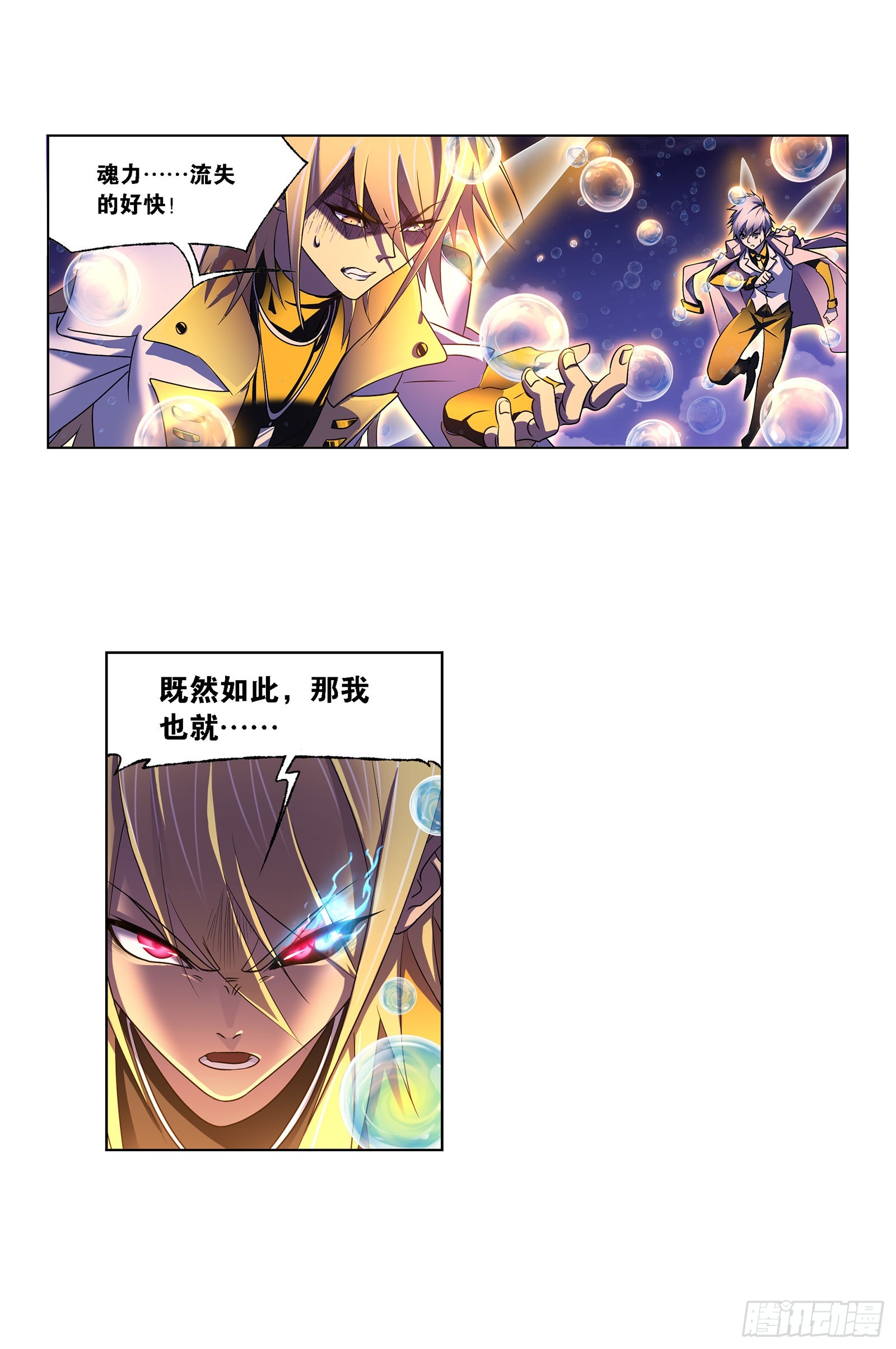 第327话 第九魂技（2）10