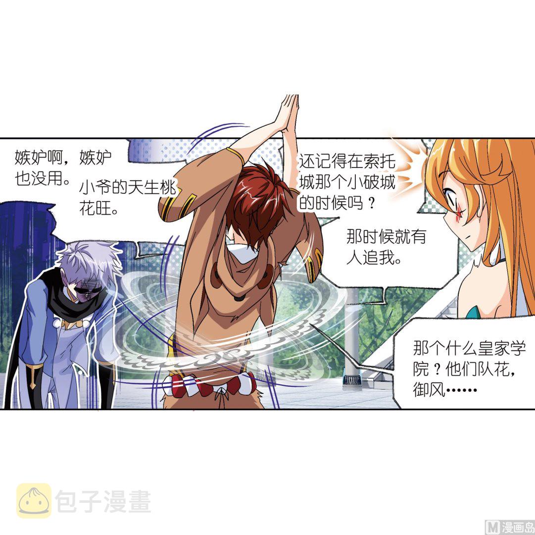第233话 海上生明月（1）6