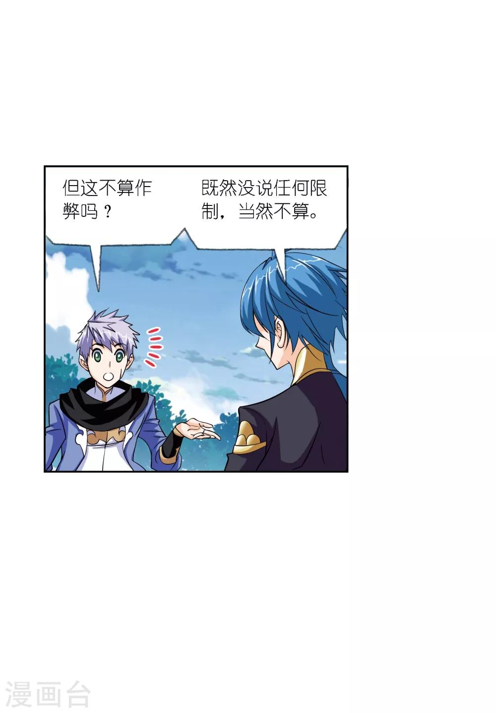 第632话 拟态修炼227