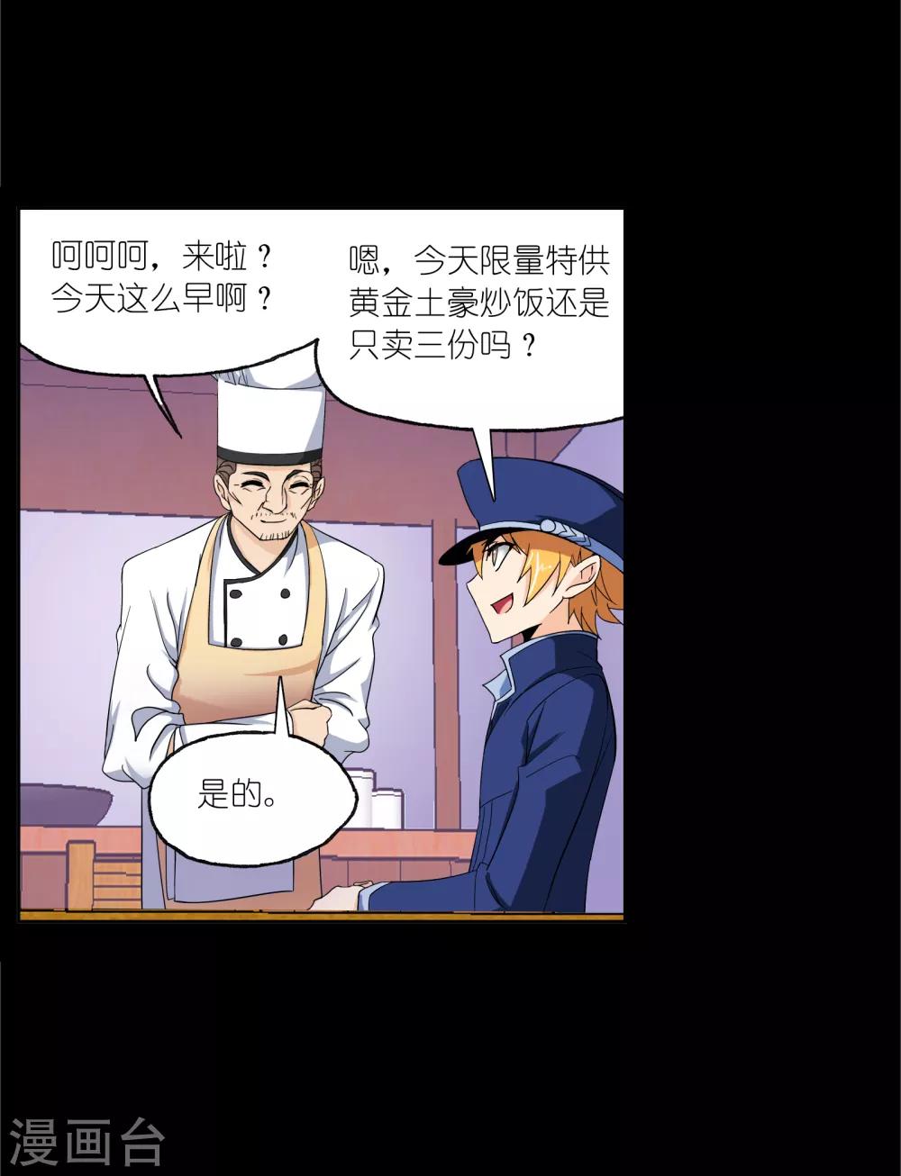 第646话 凤凰233