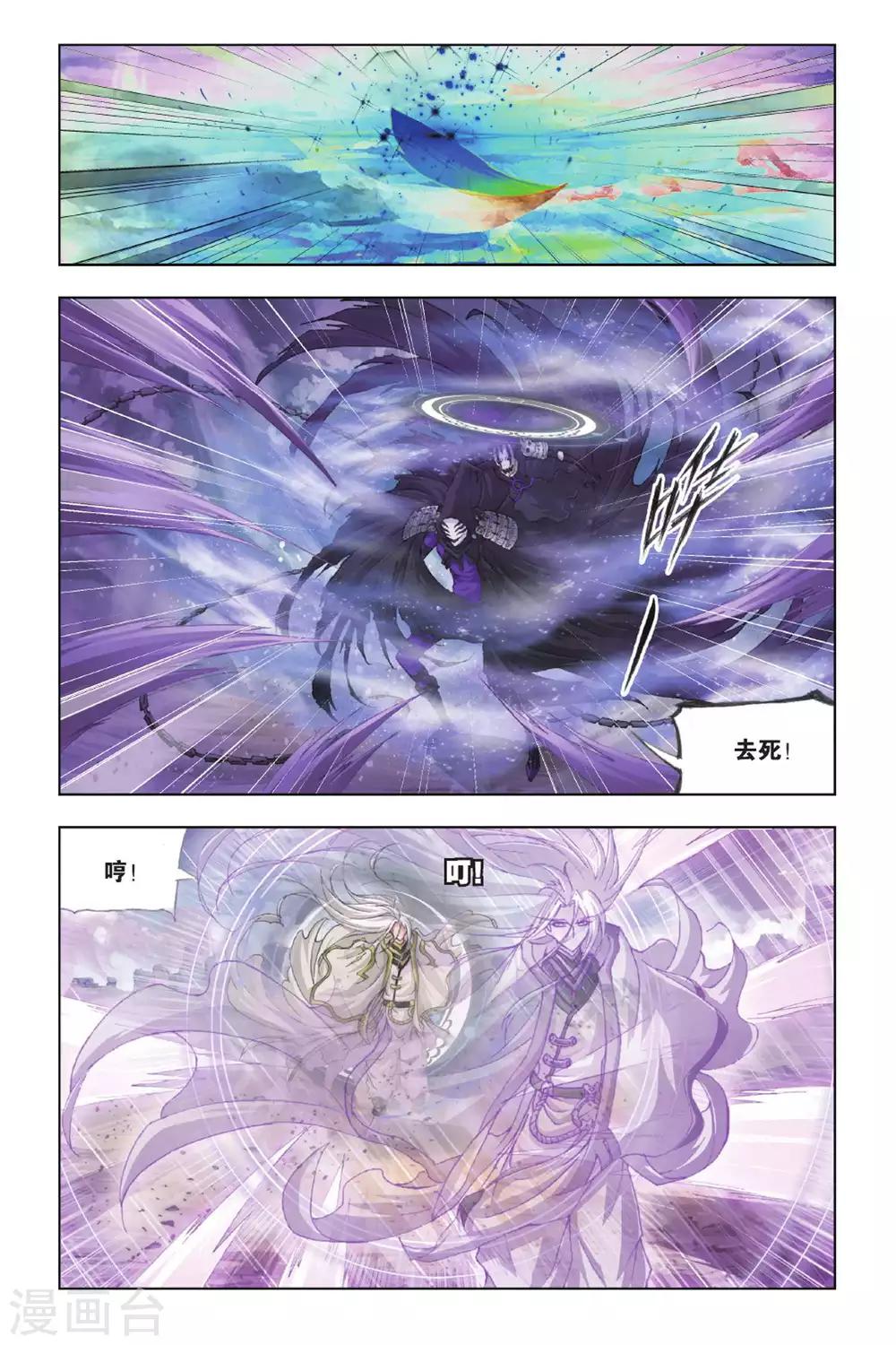 第379话 五个封号斗罗！(上)5