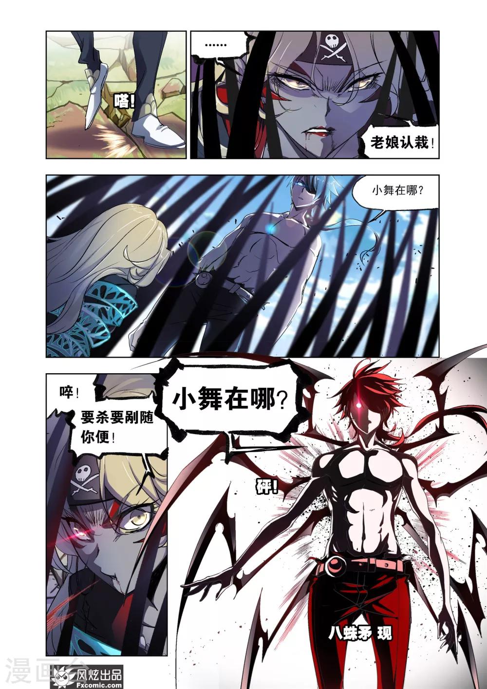 第604话 史莱克重聚22