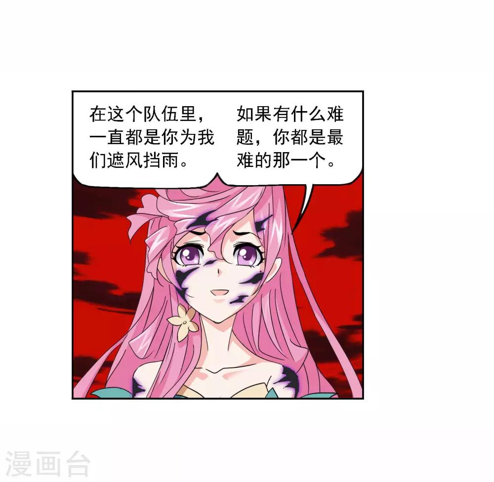 第710话 艰难的决定216