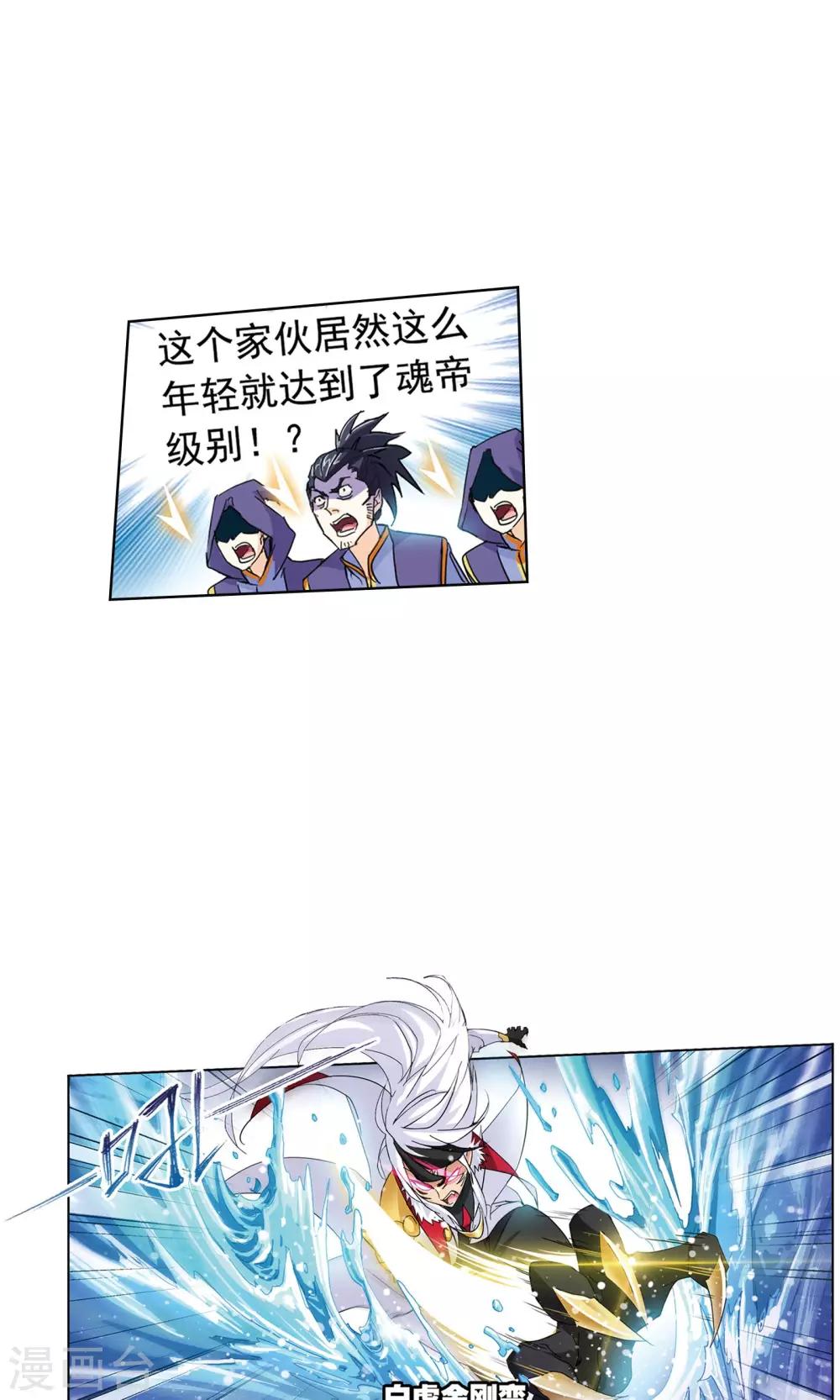 第617话 海马斗罗134