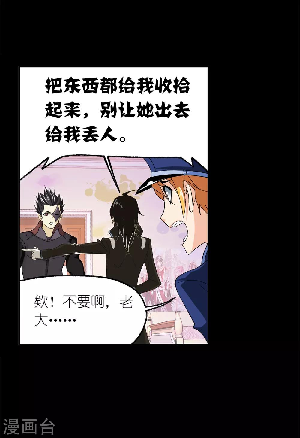 第650话 史莱克冠军239