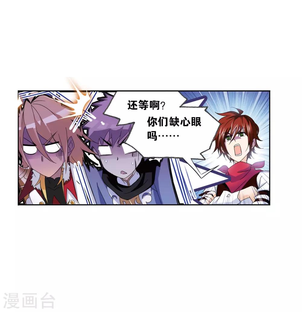 第668话 十万年考验26