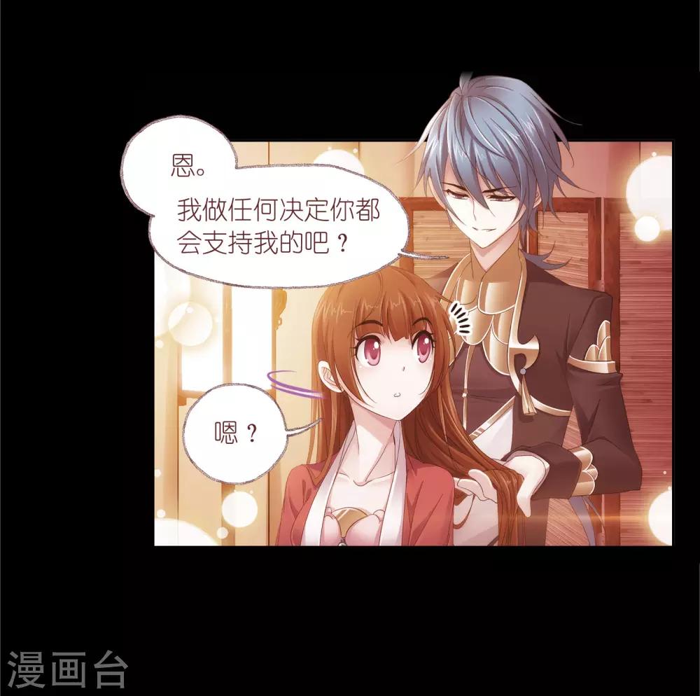 第664话 十万年圣柱石264
