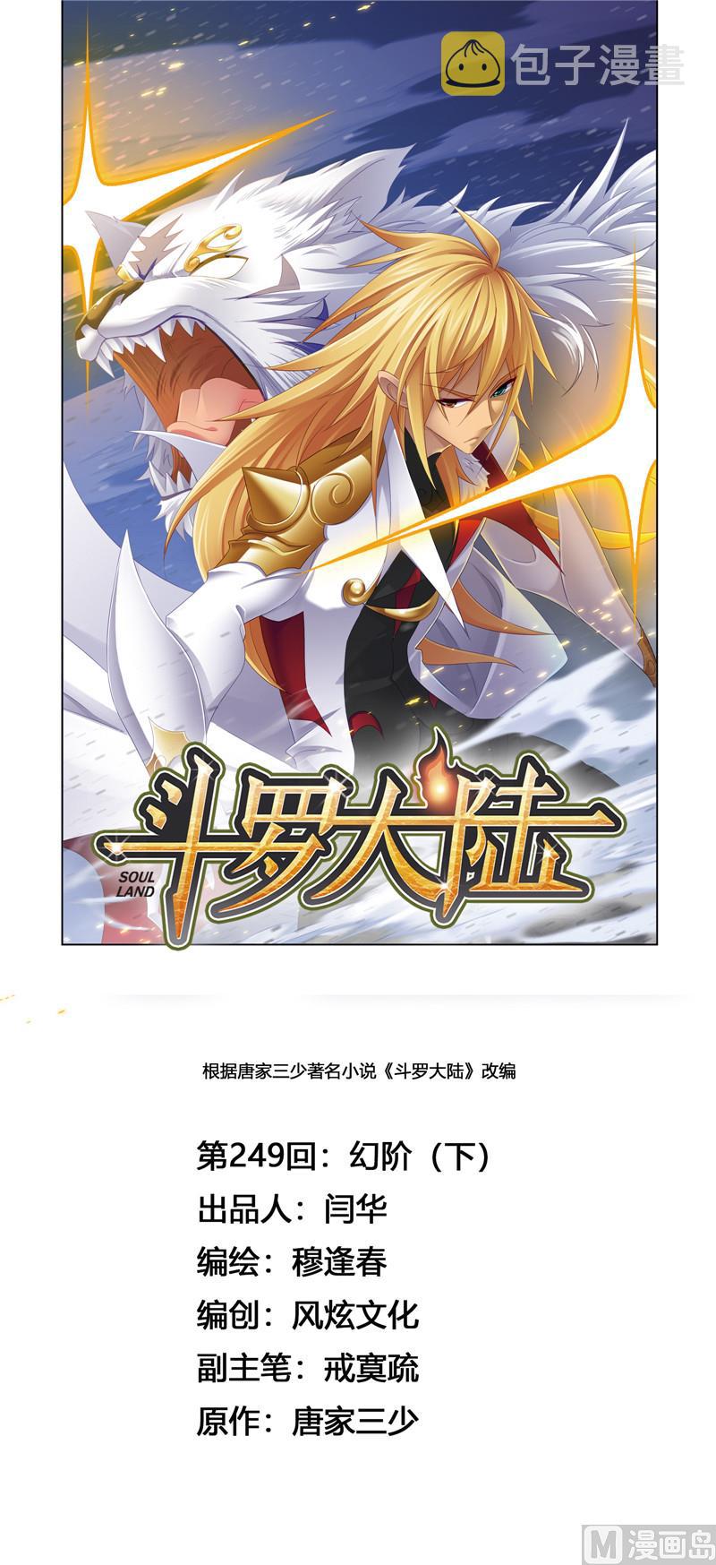 第249话 幻阶（2）0