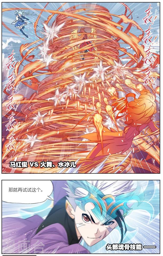 第484话 四元素学院2(上)10
