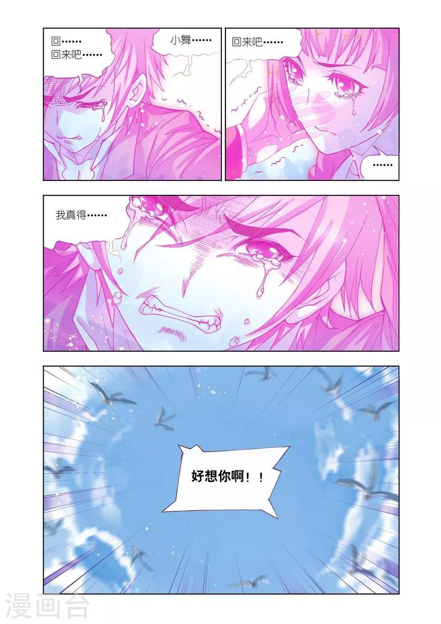 第468话 极速闪躲(下)8