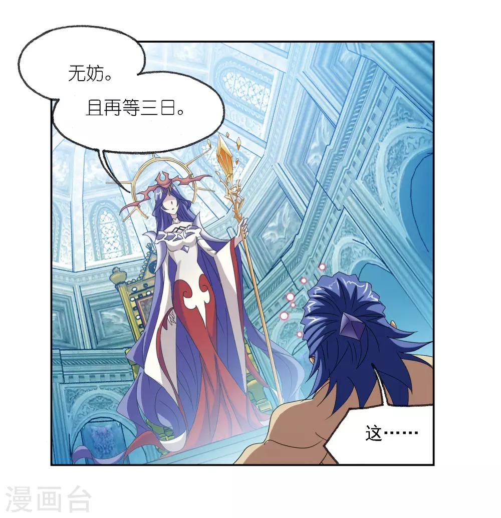 第668话 十万年考验232