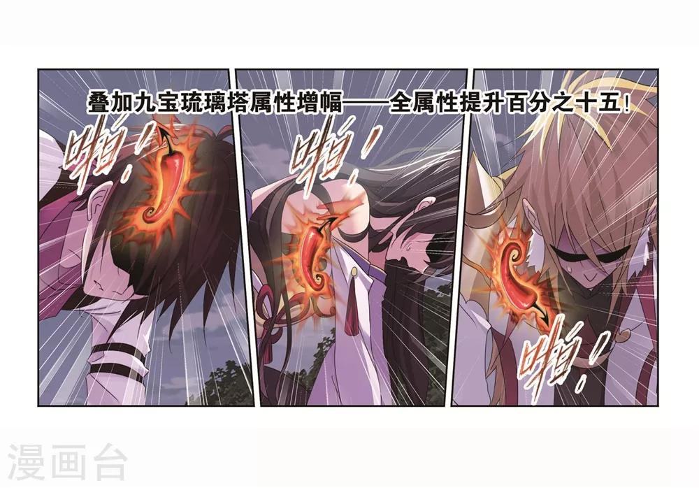 第700话 最後的险境218