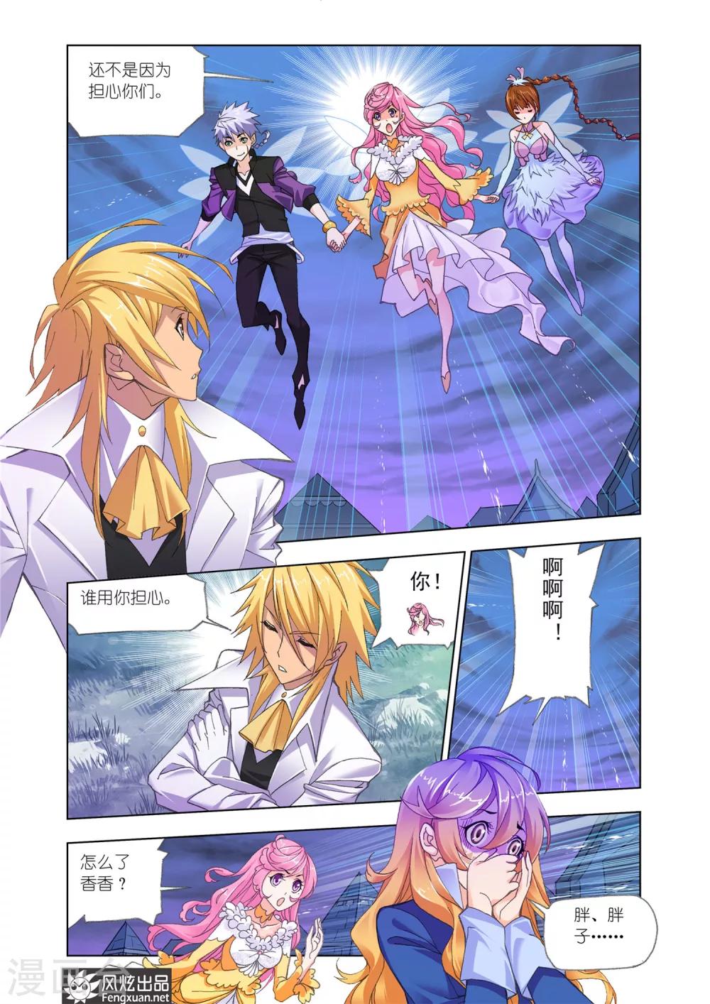 第551话 一千零一夜(中)6