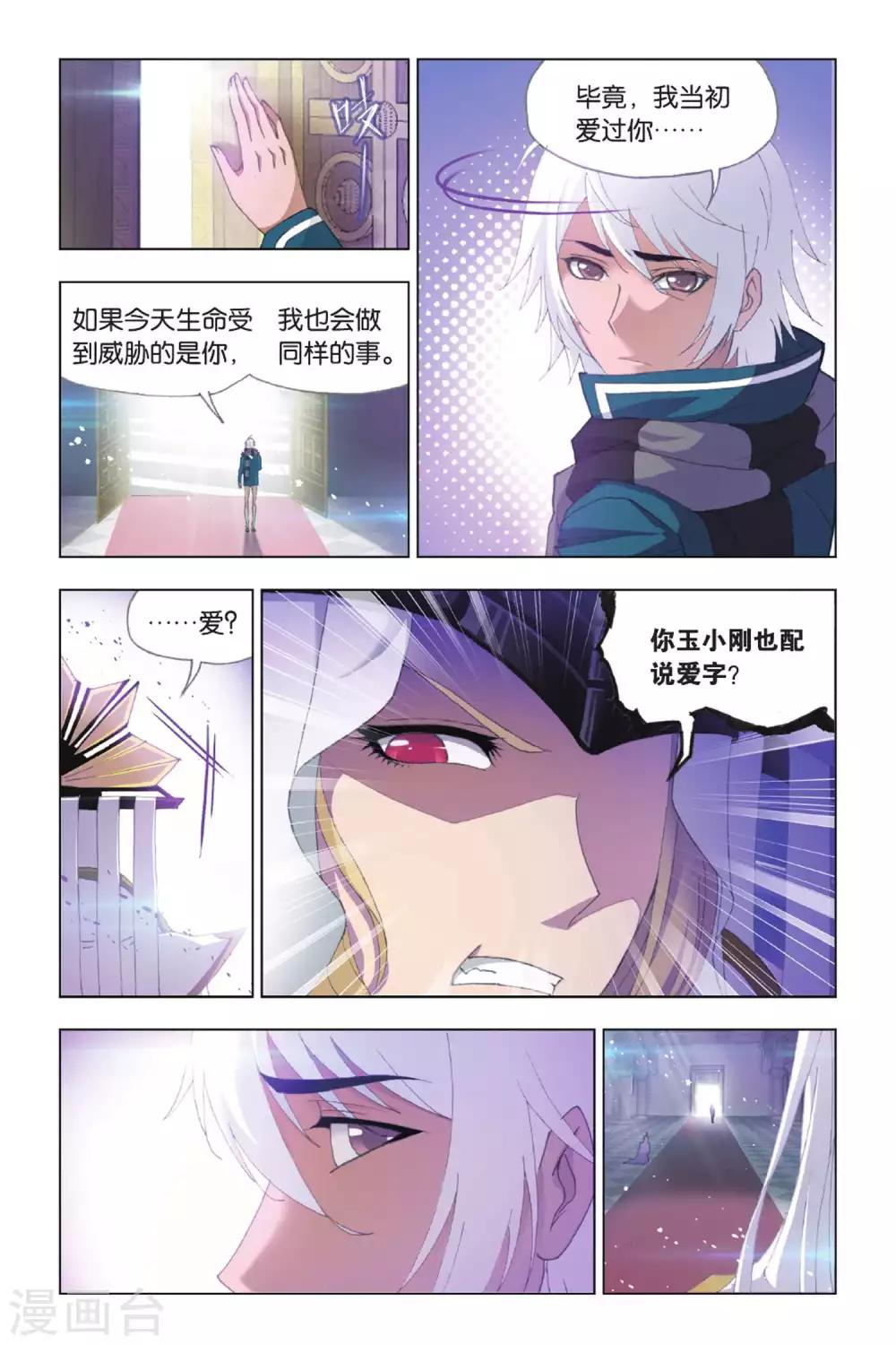 第384话 教皇(下)4