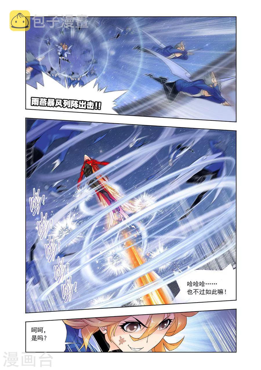 第470话 俊哥的愤怒(中)9