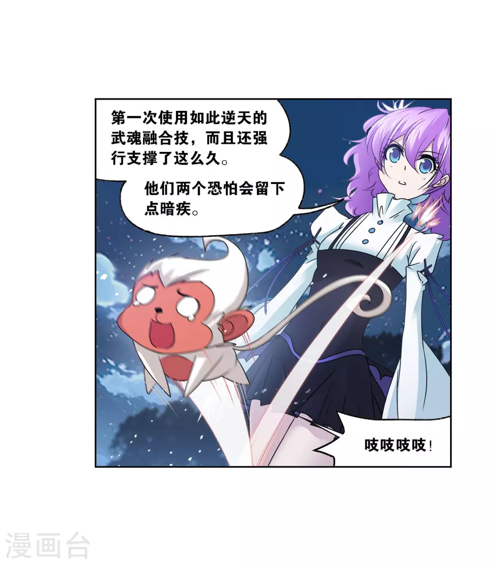 第732话 繁星点点236