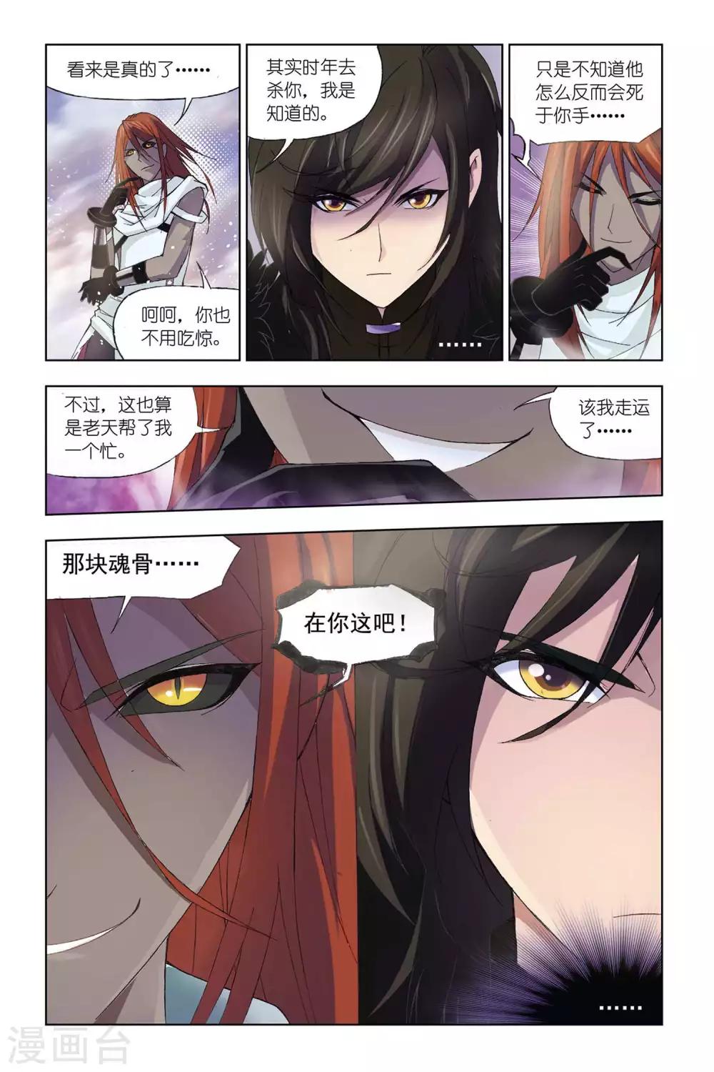 第302话 破幻境(中)1