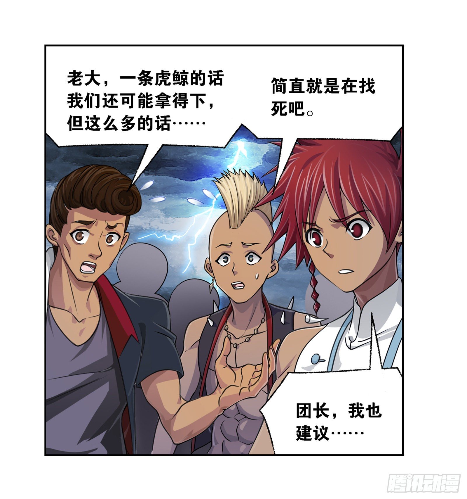 第318话 逃出乱葬海（2）23