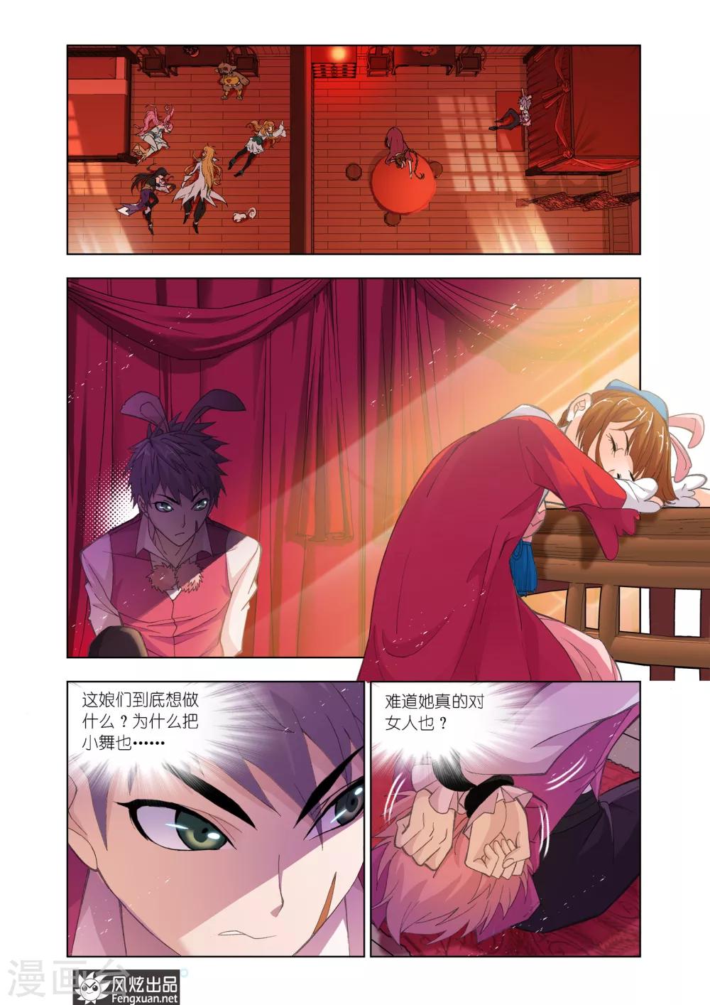 第595话 灵魂祭祀13