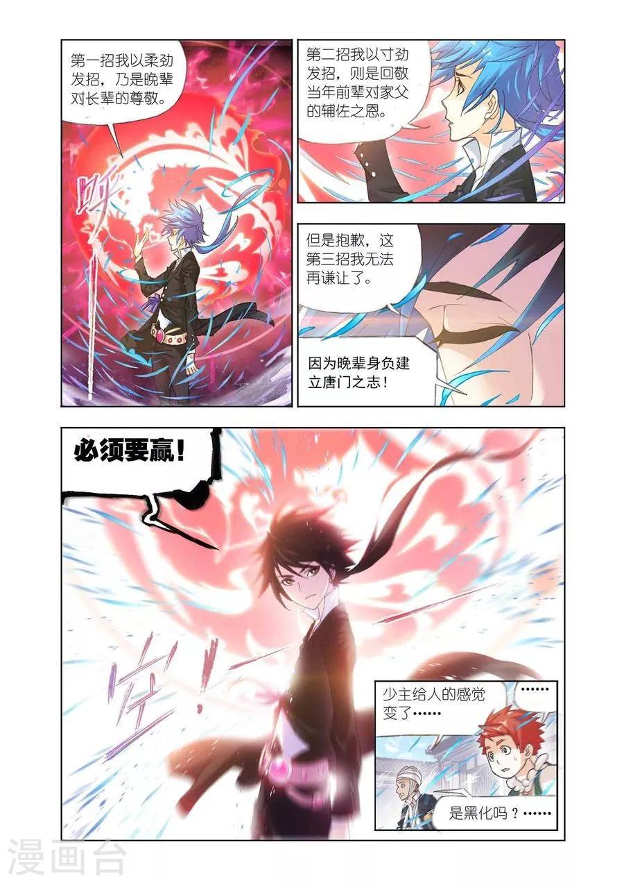 第462话 对决牛皋(下)1