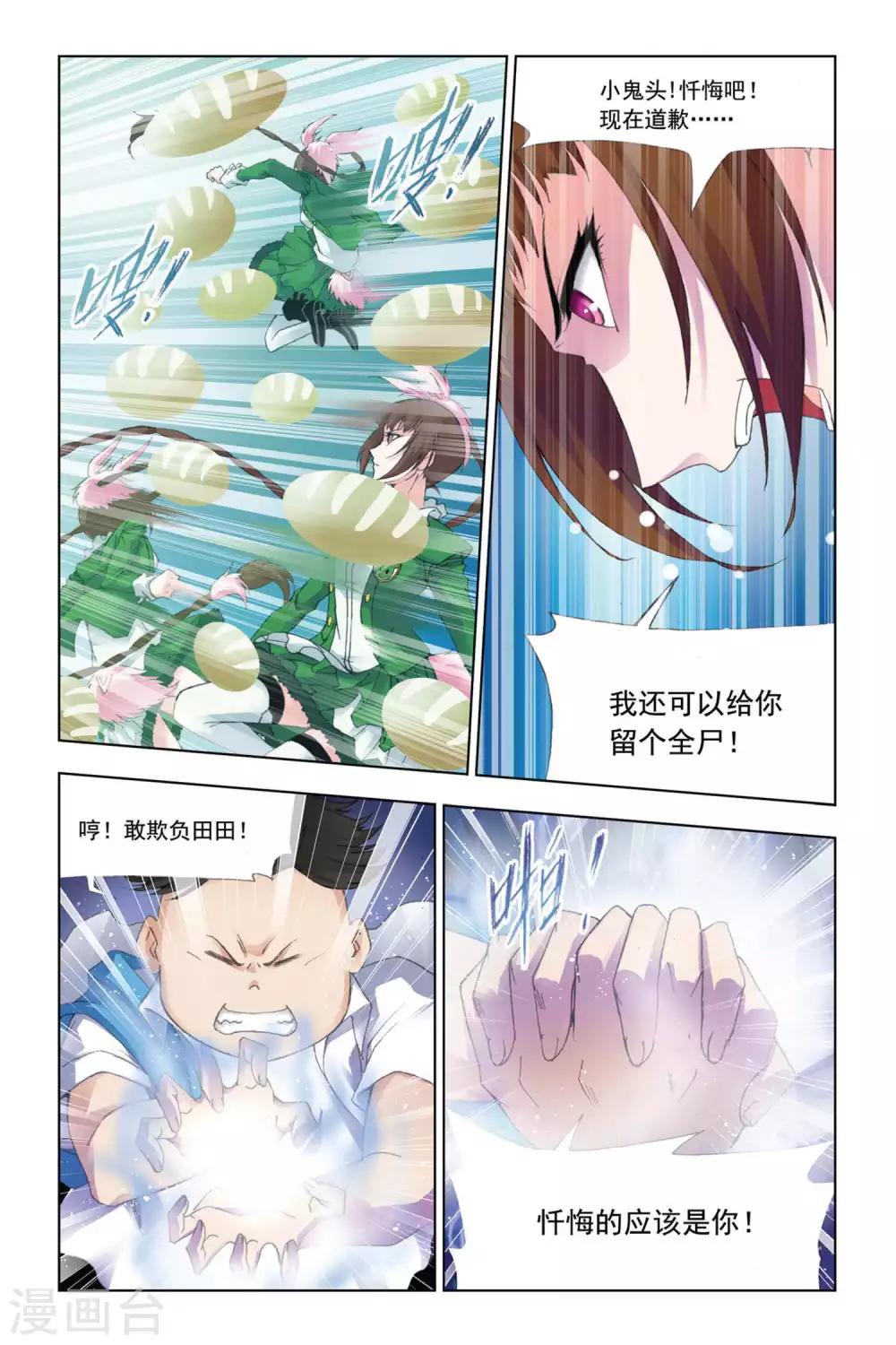 第332话 植物学院(中)6