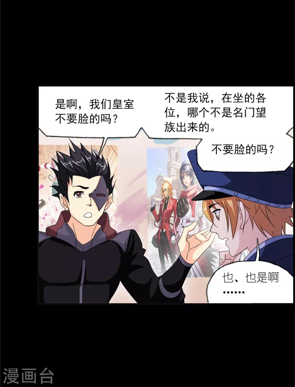 第650话 史莱克冠军235