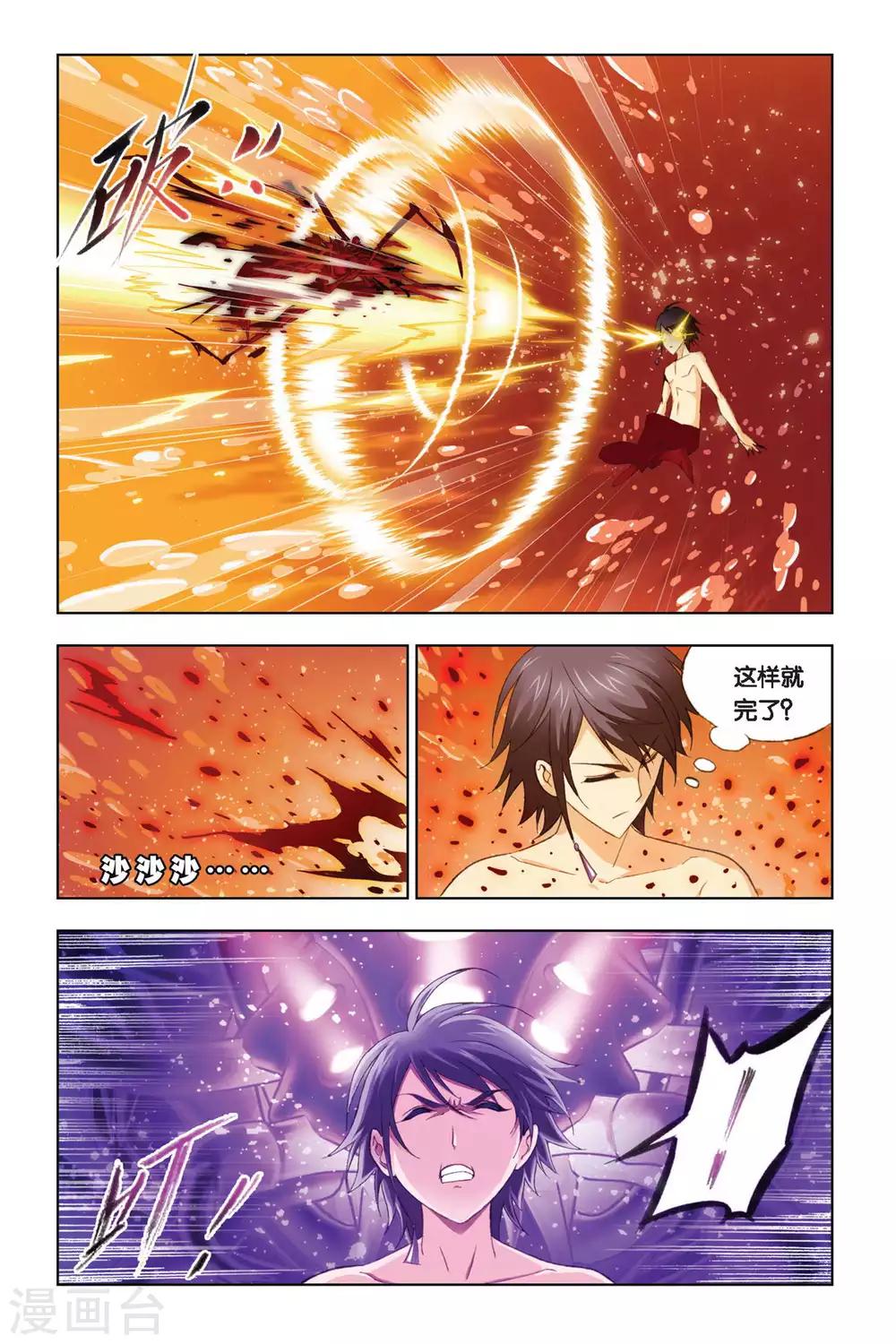 第253话 守候(上)7