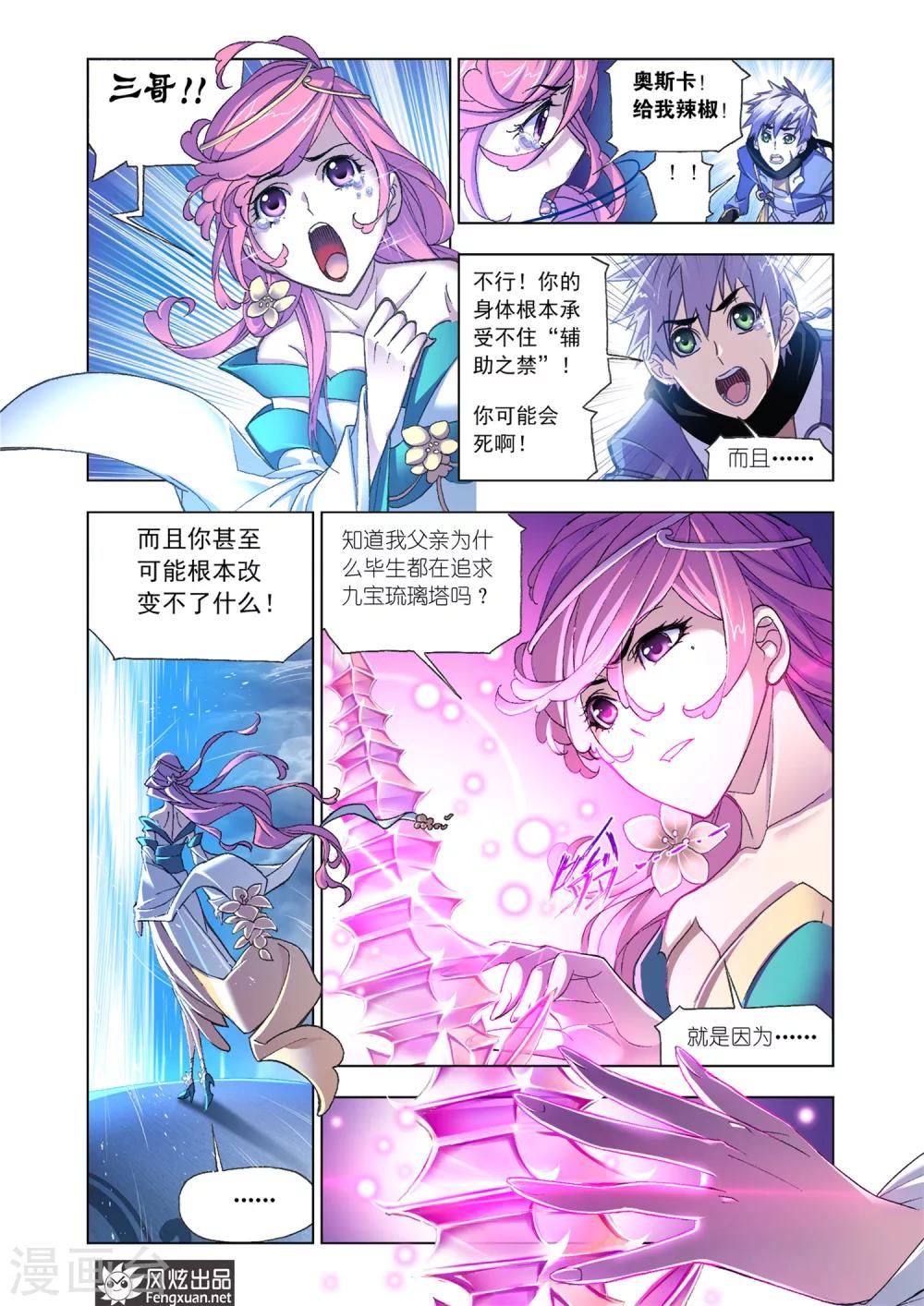 第588话 殊死一搏（下）1