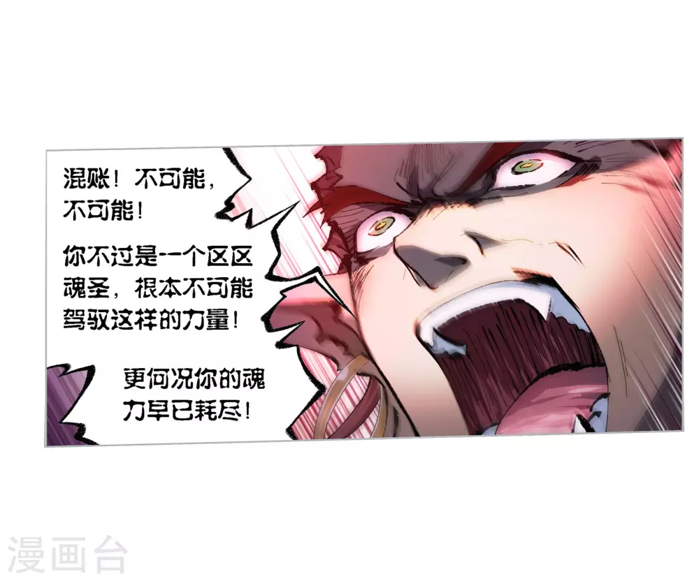 第744话 未完全体230