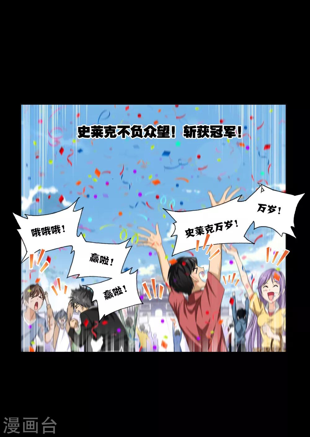 第652话 输与赢21