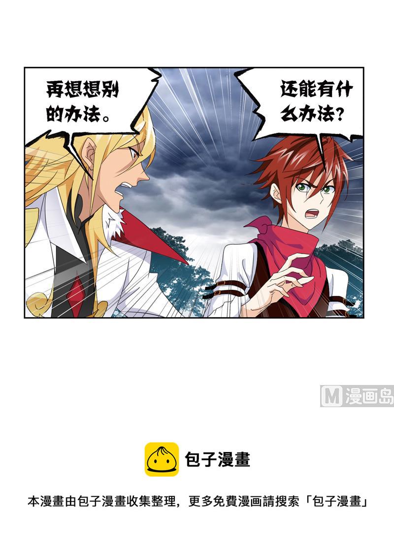 第239话 斗环（1）5