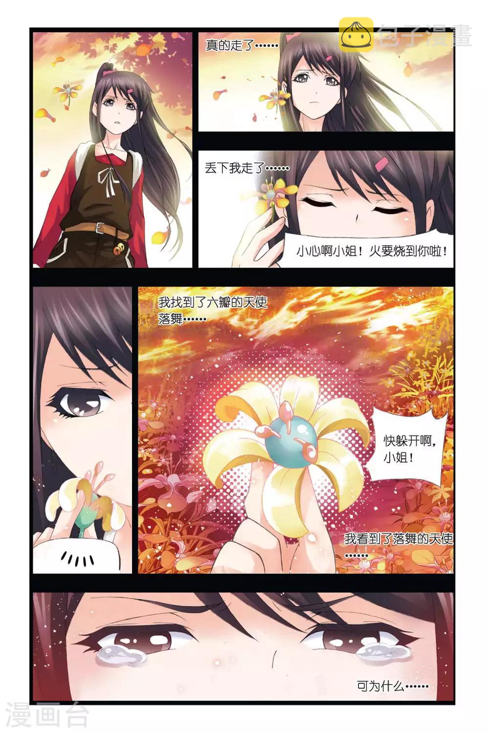 第299话 回忆(中)4