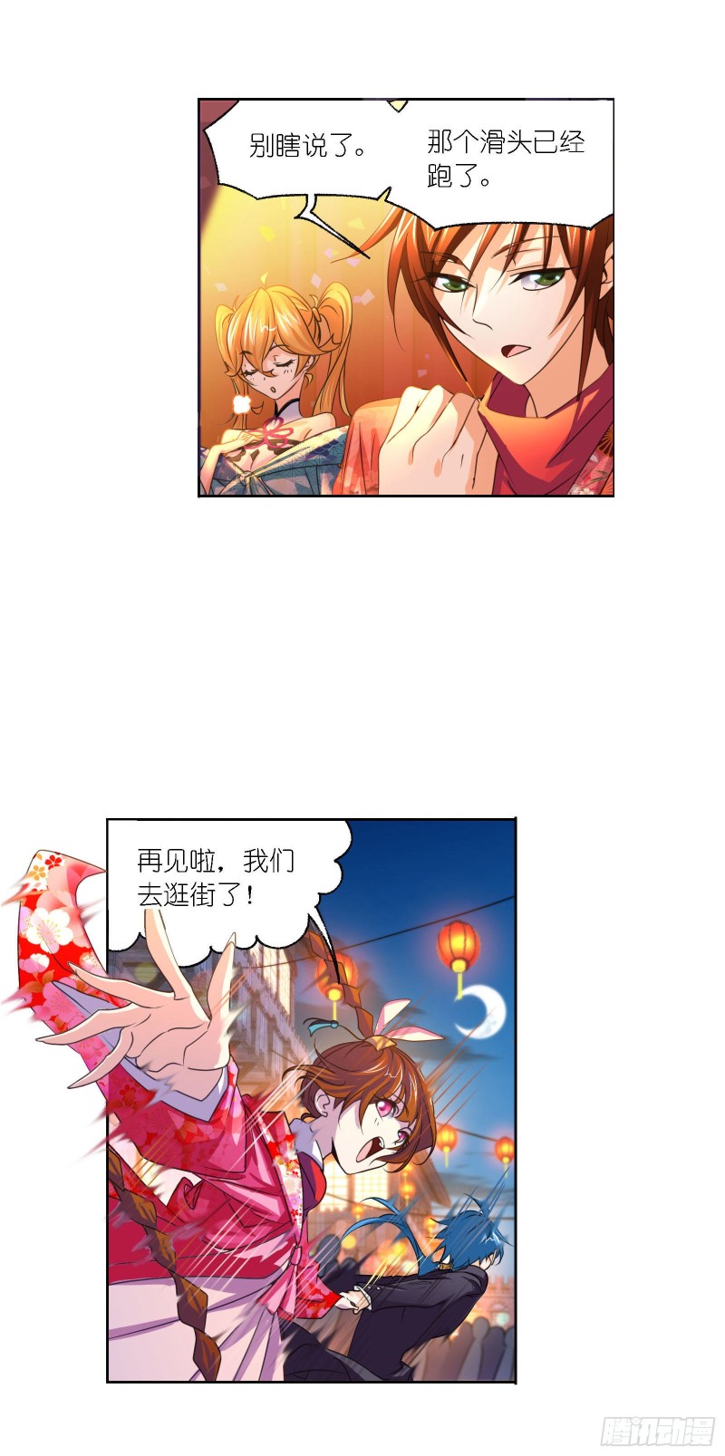 第278话 庆典与考验（1）21
