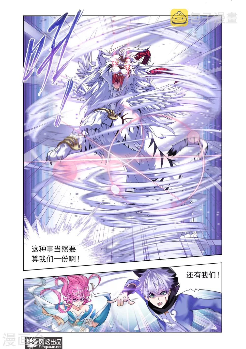 第585话 最强海魂兽(上)10