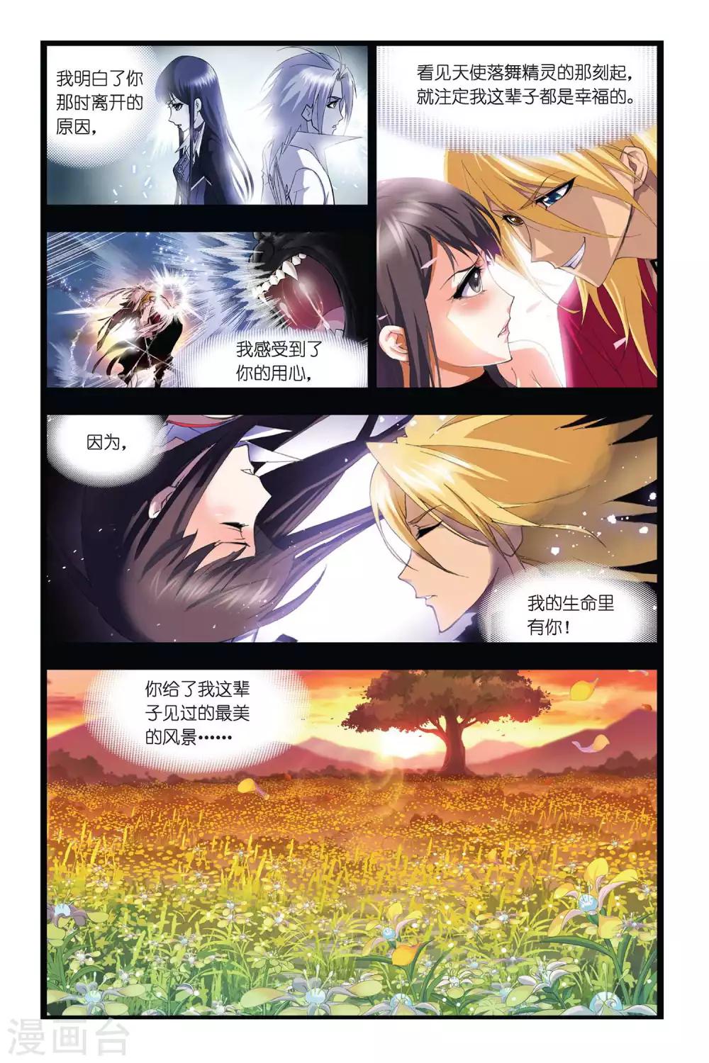 第300话 回忆(下)5