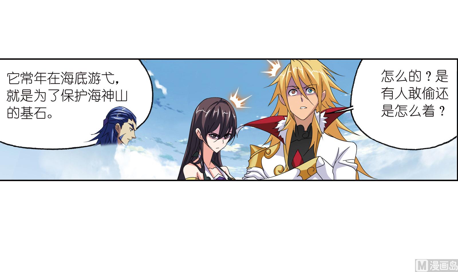 第235话 十万年圣柱石（2）38