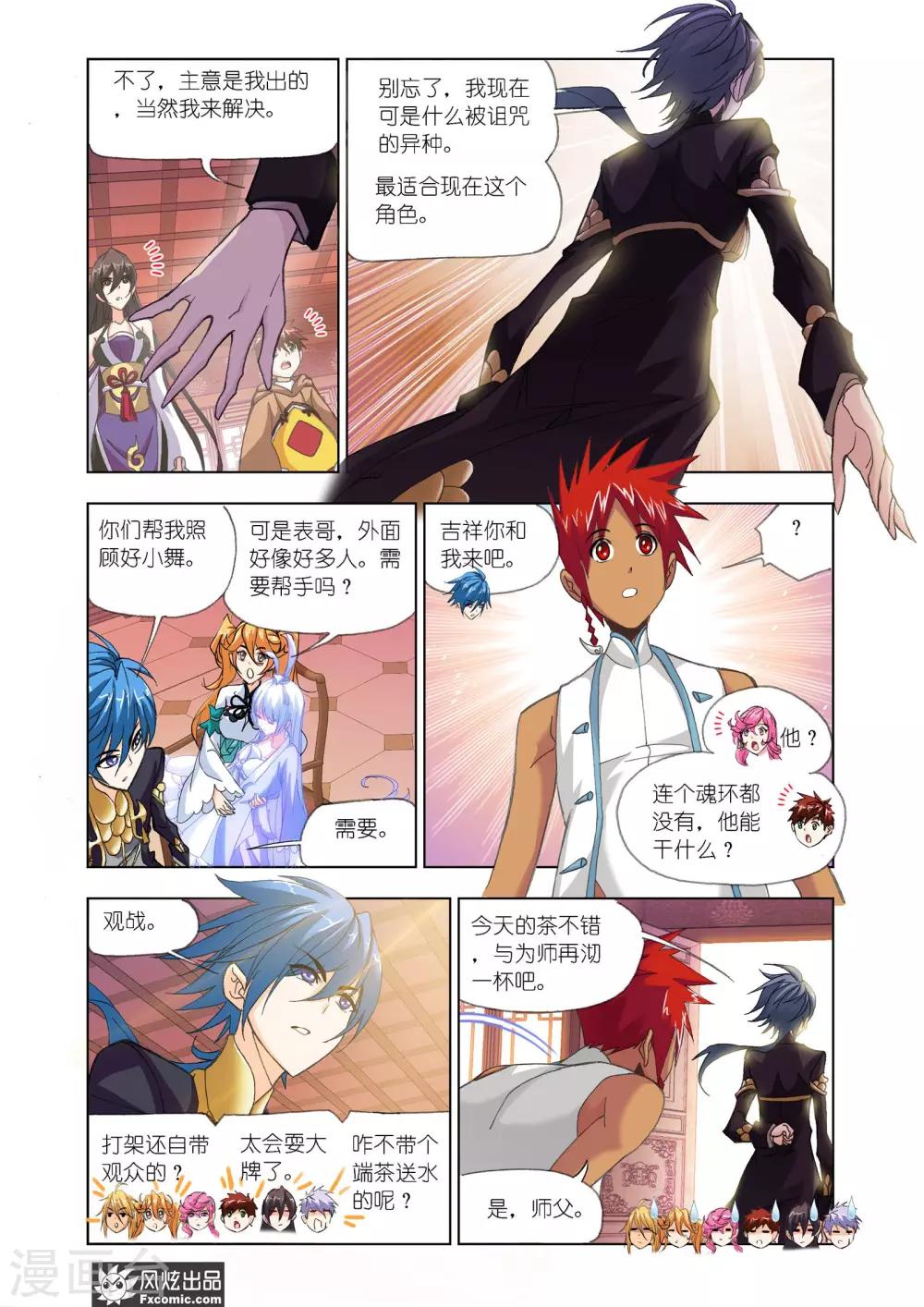 第607话 异种的战斗14