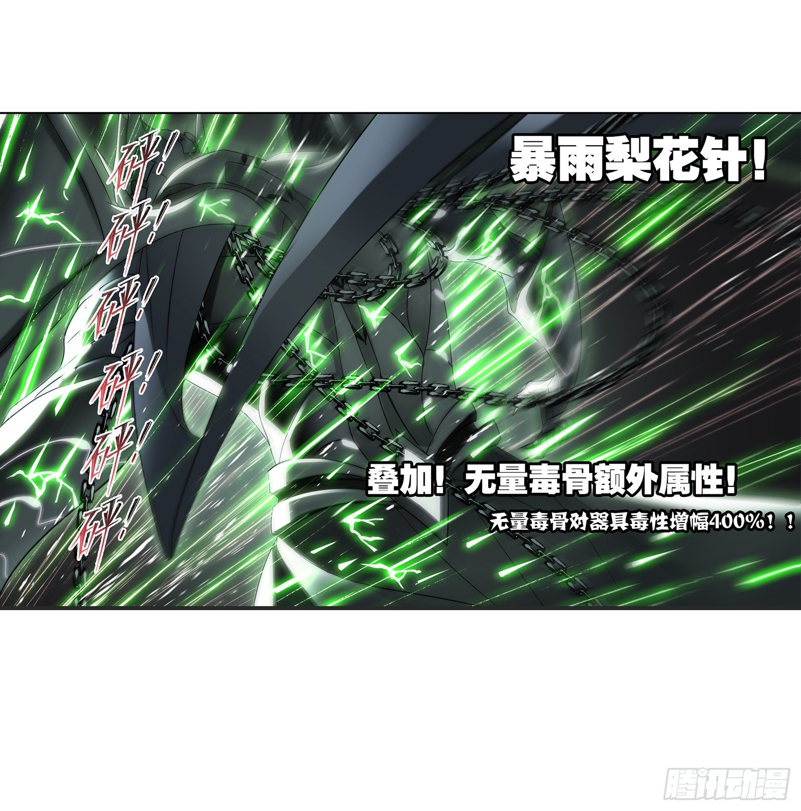 第295话 奇遇（2）27