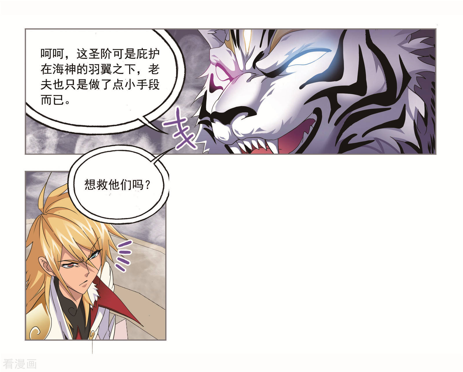 番外 穆先生教你去航海36