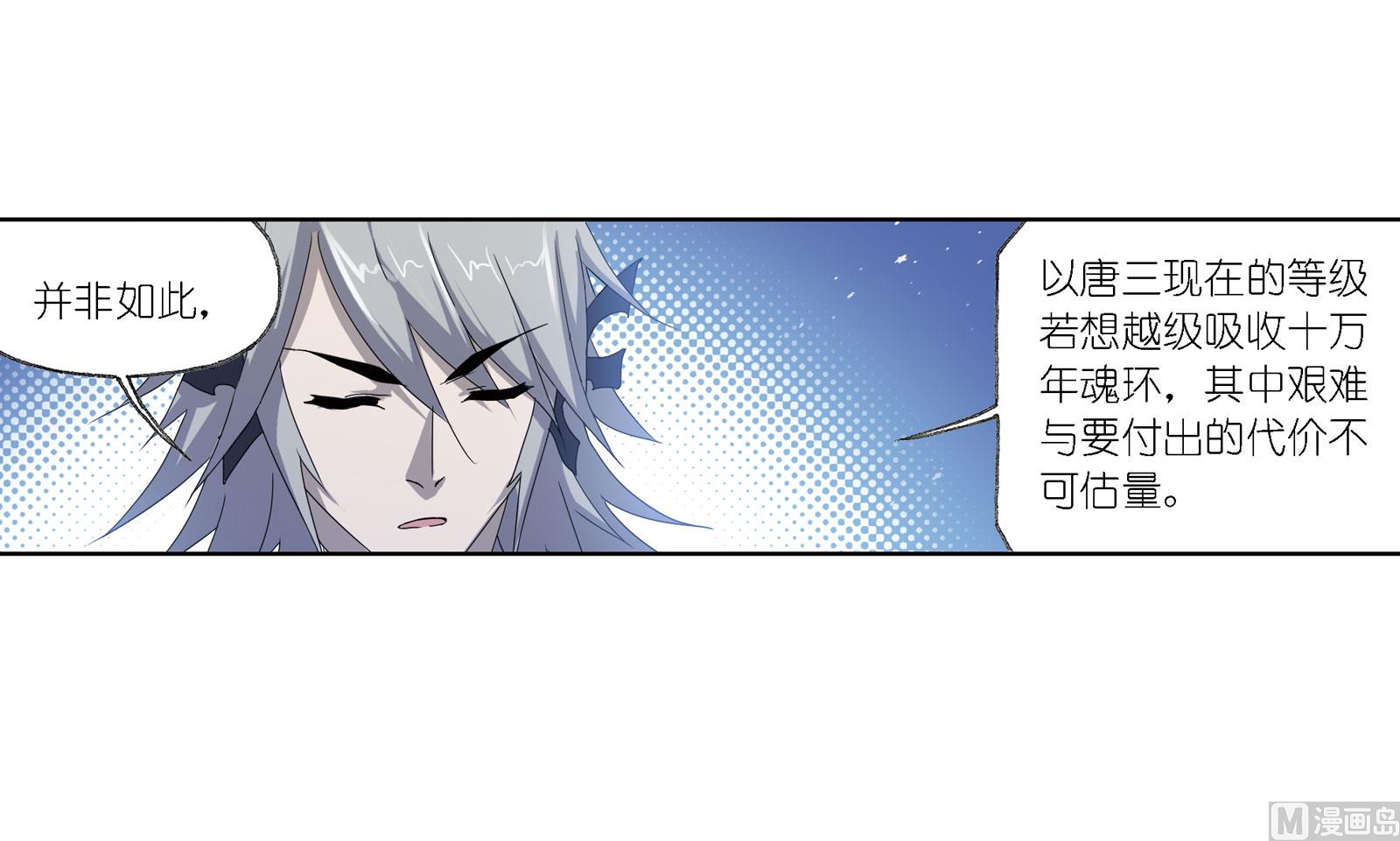 第235话 十万年圣柱石（2）50