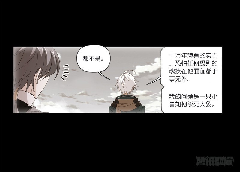 第240话 仙草毒物（2）23