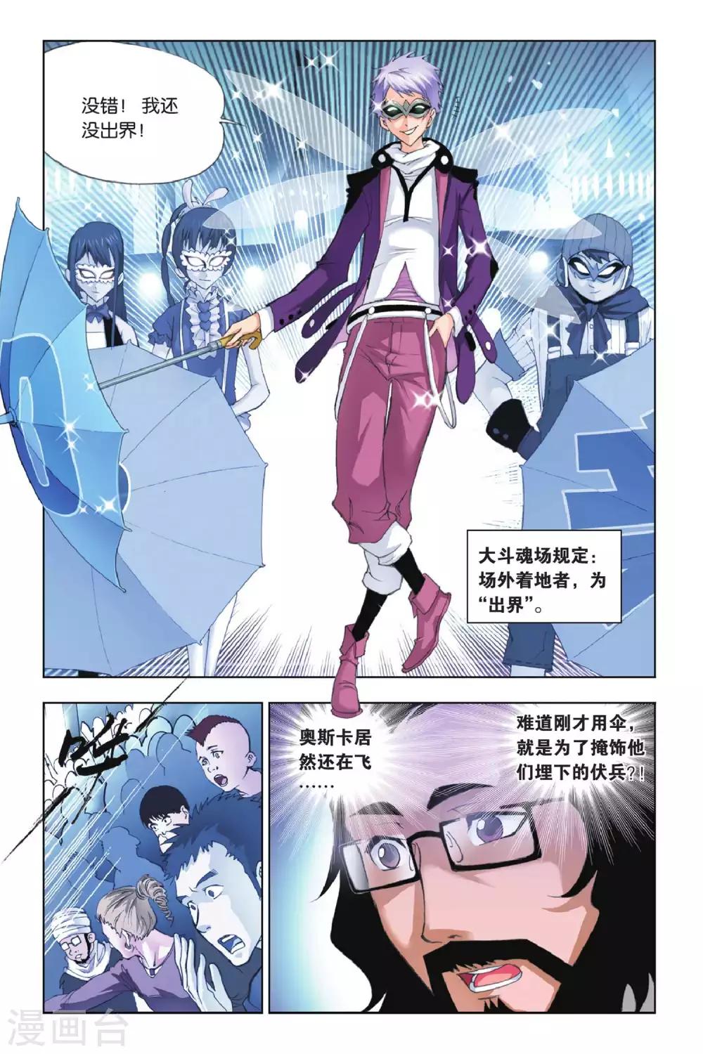 第144话 决胜(下)5