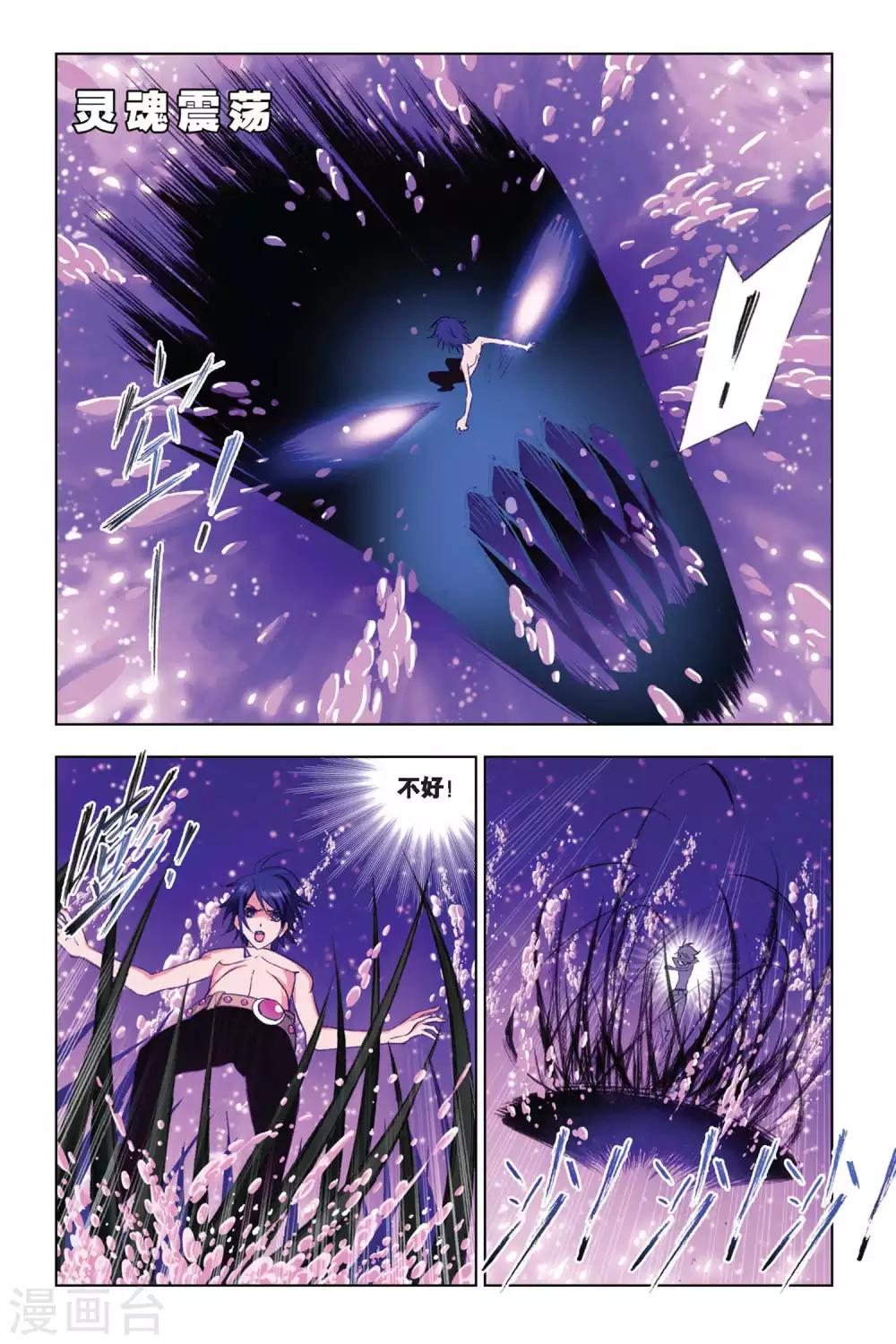 第253话 守候(上)8